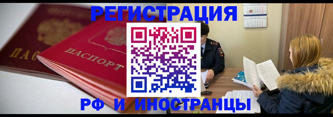 временная регистрация госуслуги в Камышине