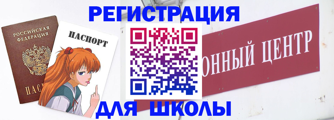 регистрация для дет. сада в Камышине